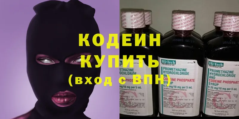 Кодеин напиток Lean (лин)  где купить   kraken зеркало  Кунгур 